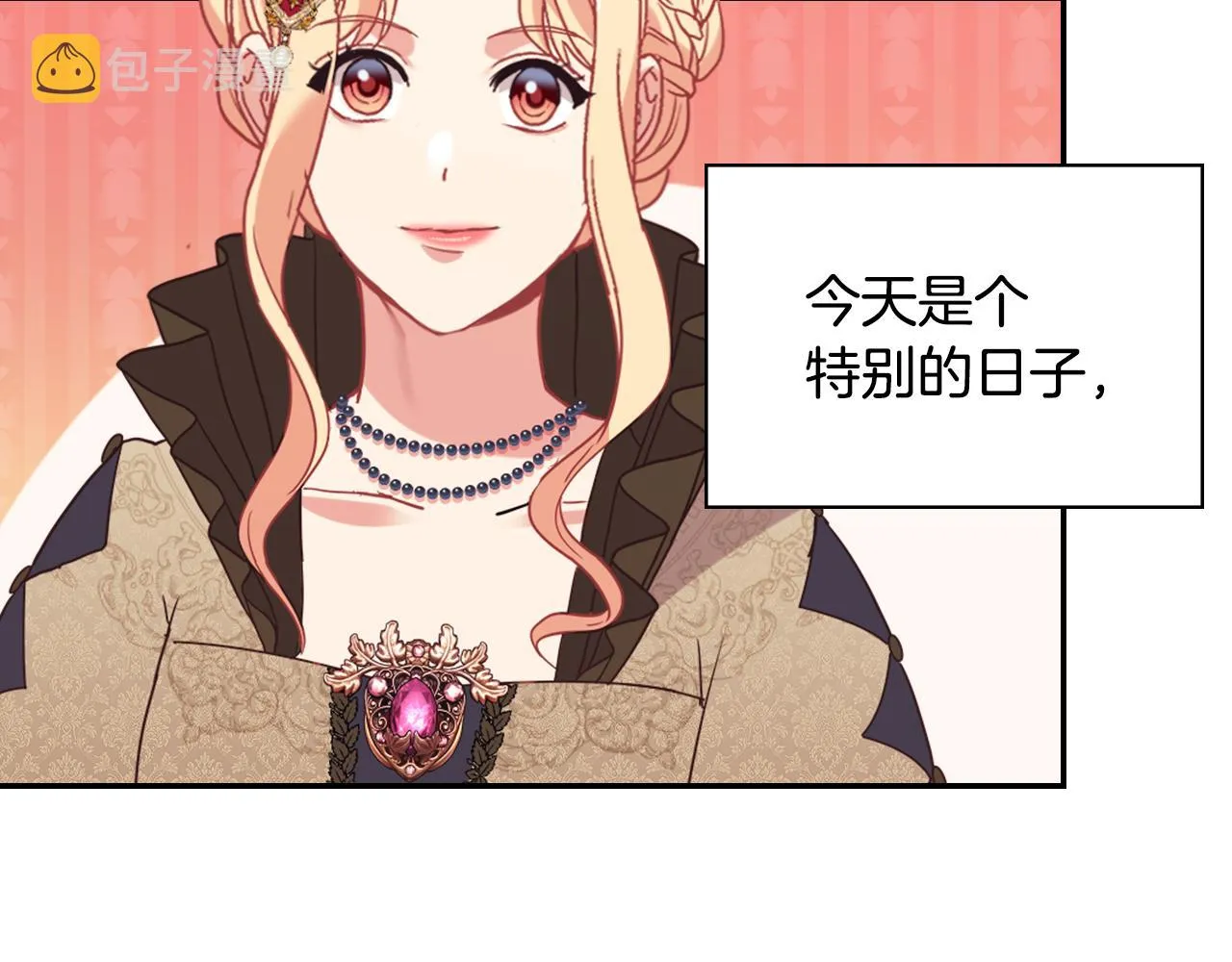外传4 迎娶后妃 第7页