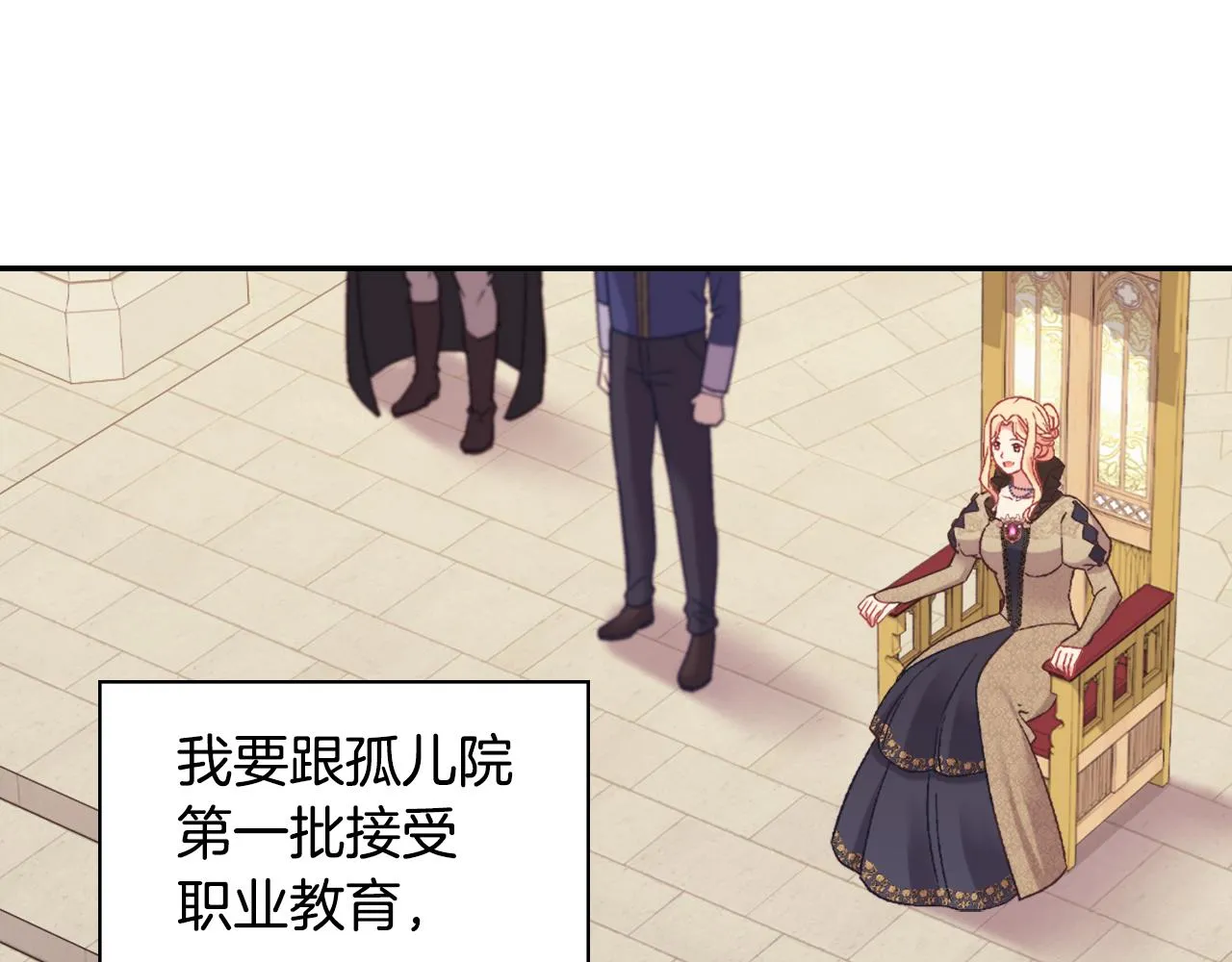 外传4 迎娶后妃 第8页
