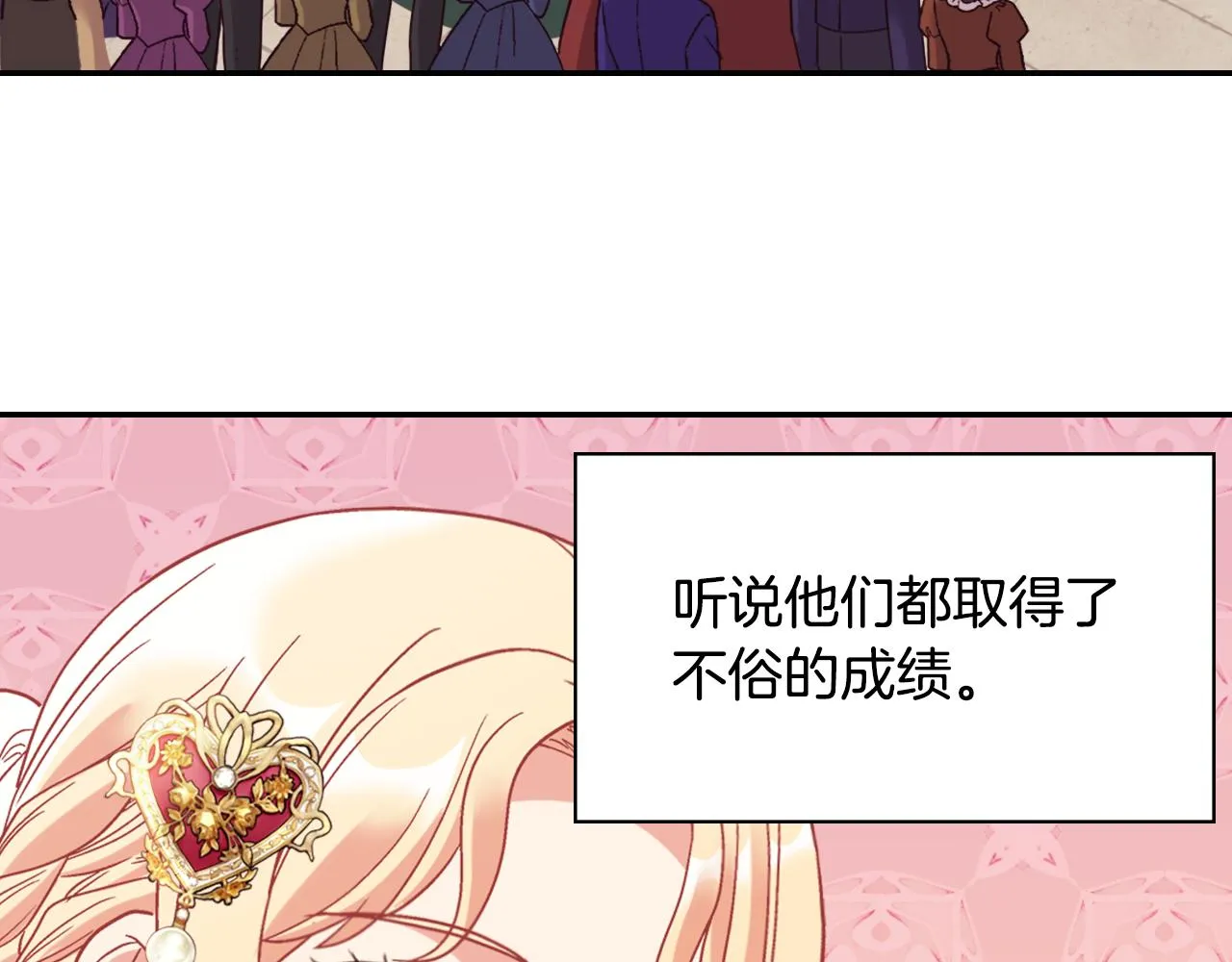 外传4 迎娶后妃 第10页