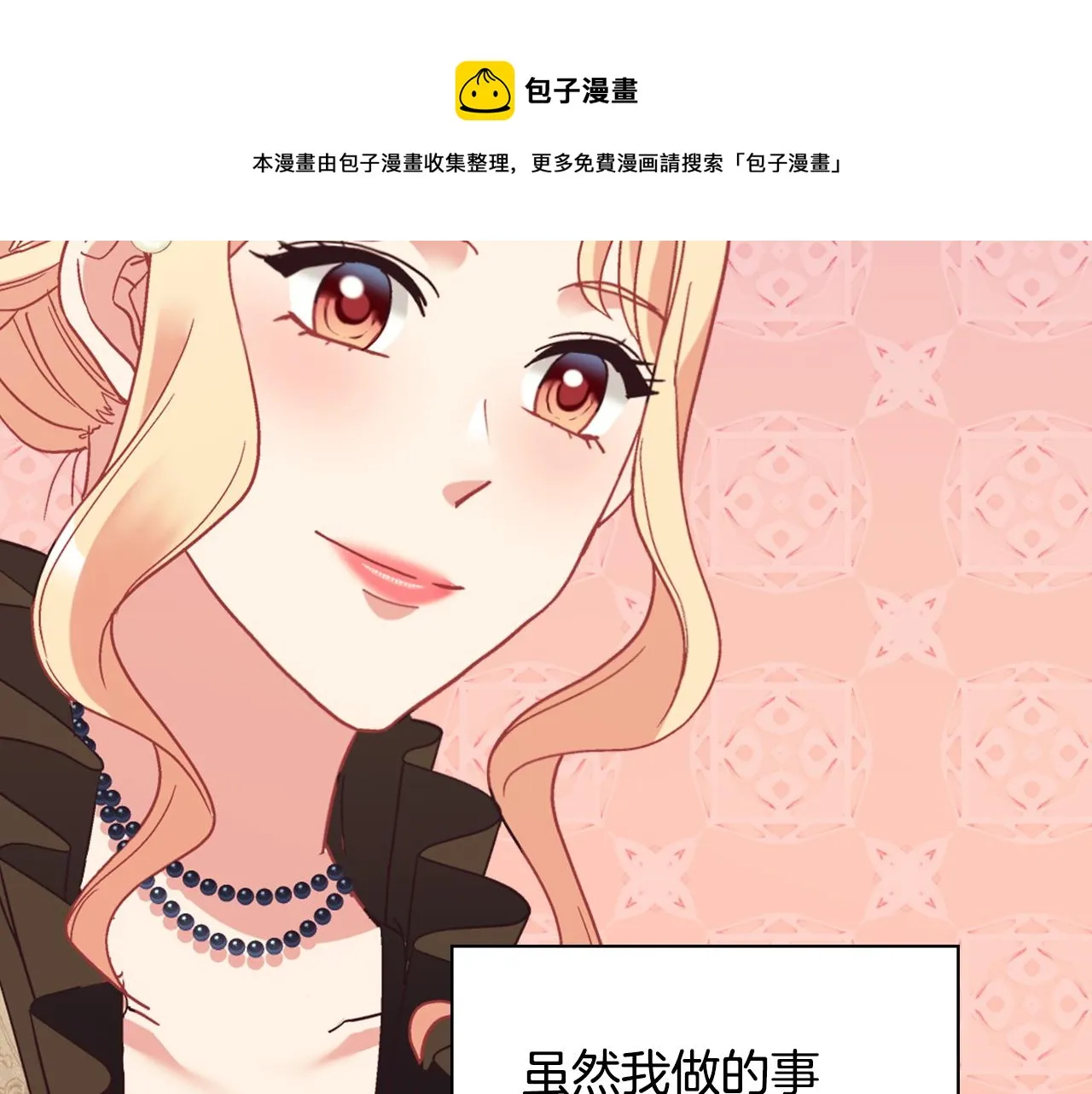 外传4 迎娶后妃 第11页