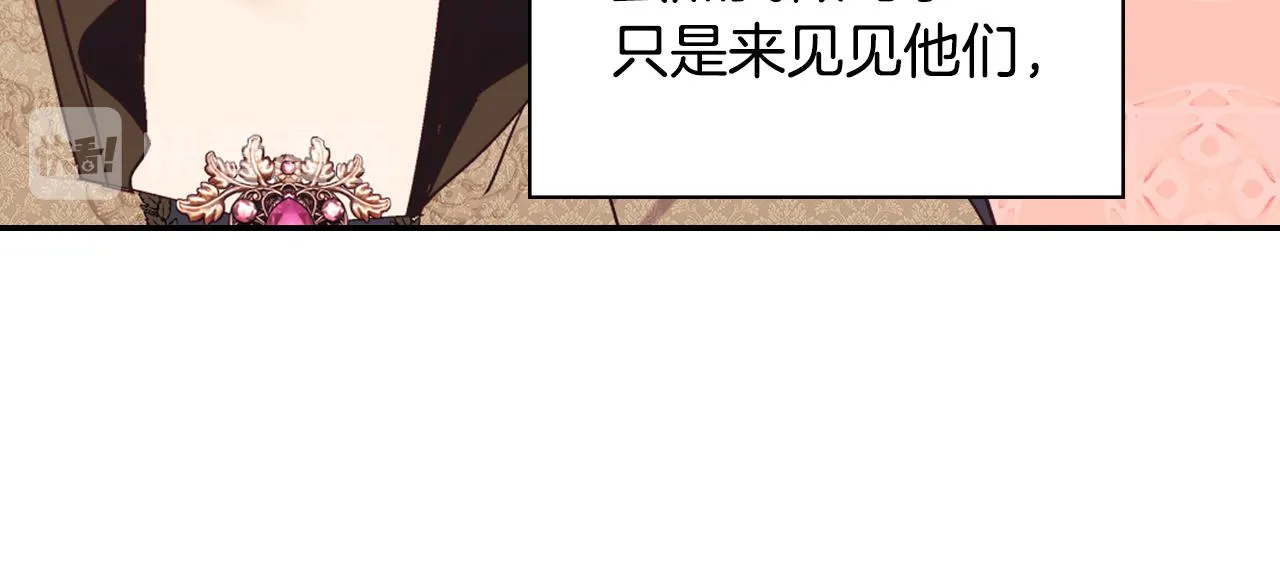外传4 迎娶后妃 第12页