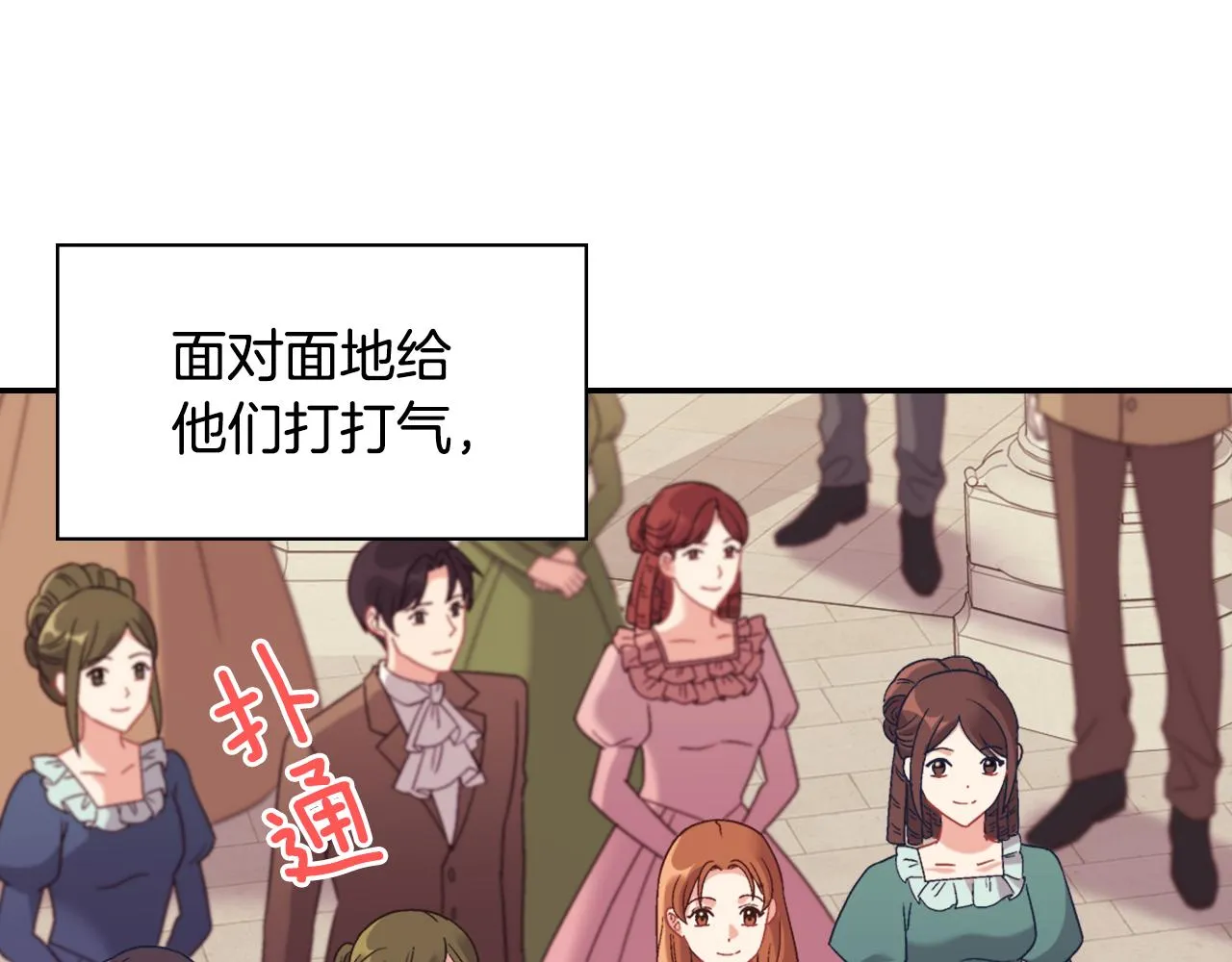 外传4 迎娶后妃 第13页
