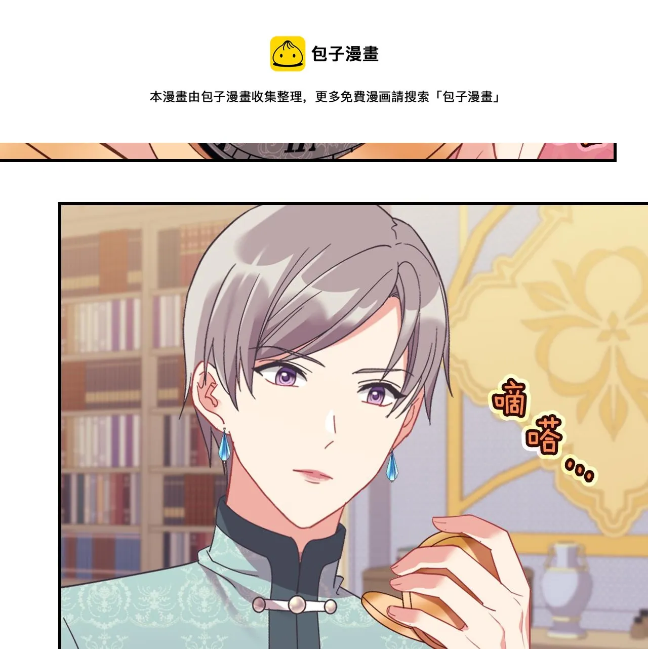 外传3 皇帝的愿望 第5页