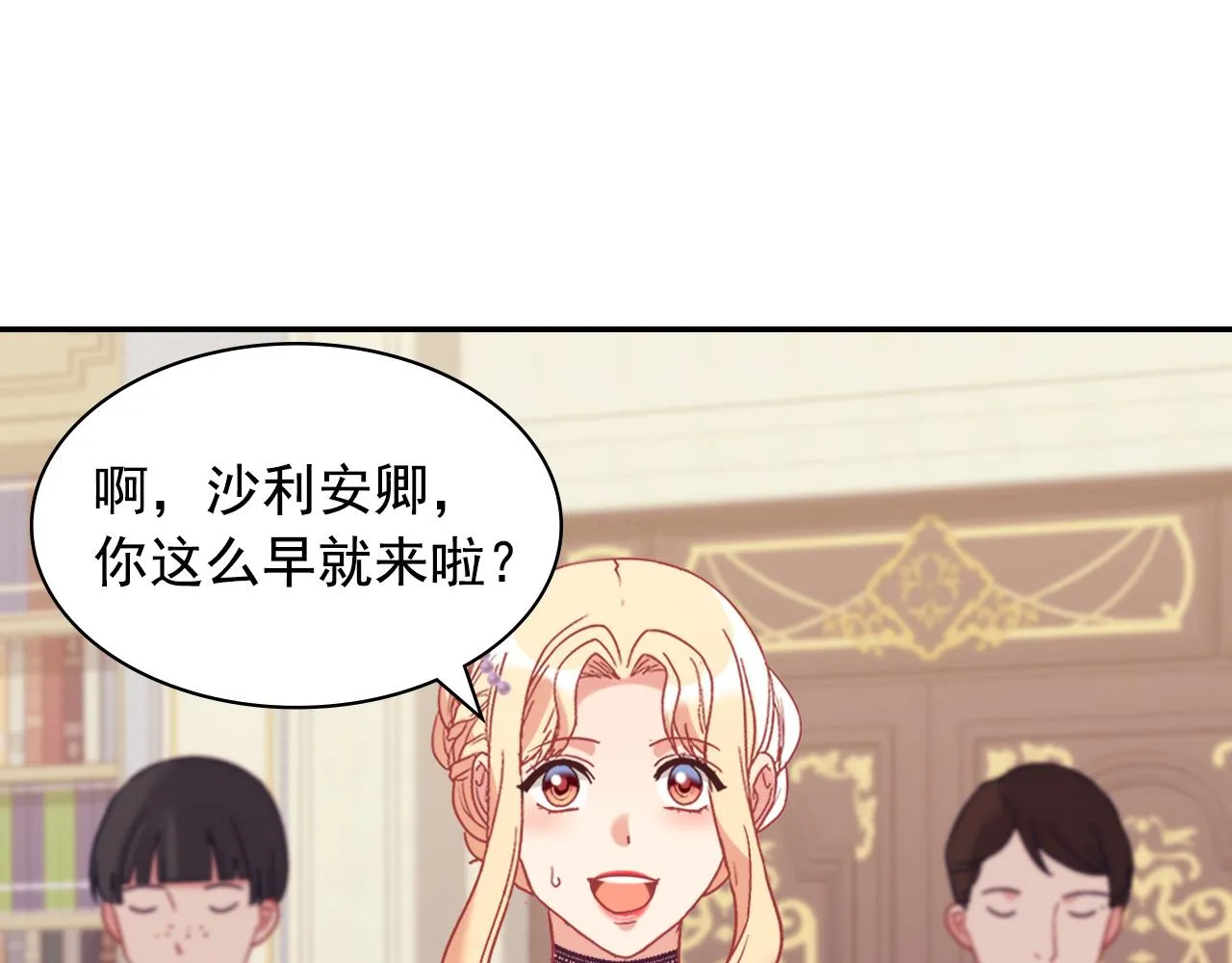 外传3 皇帝的愿望 第8页