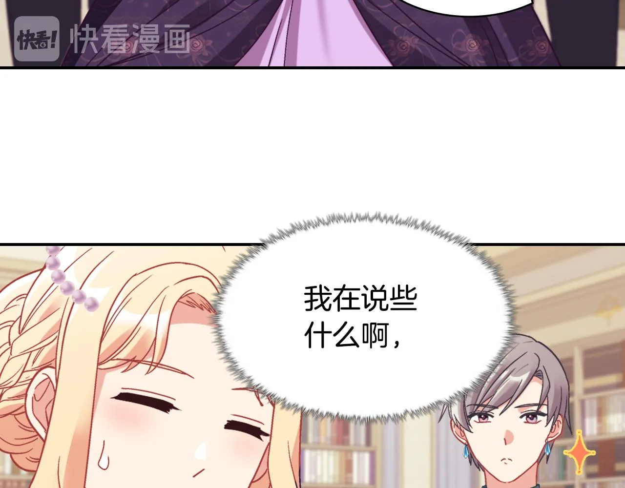 外传3 皇帝的愿望 第10页