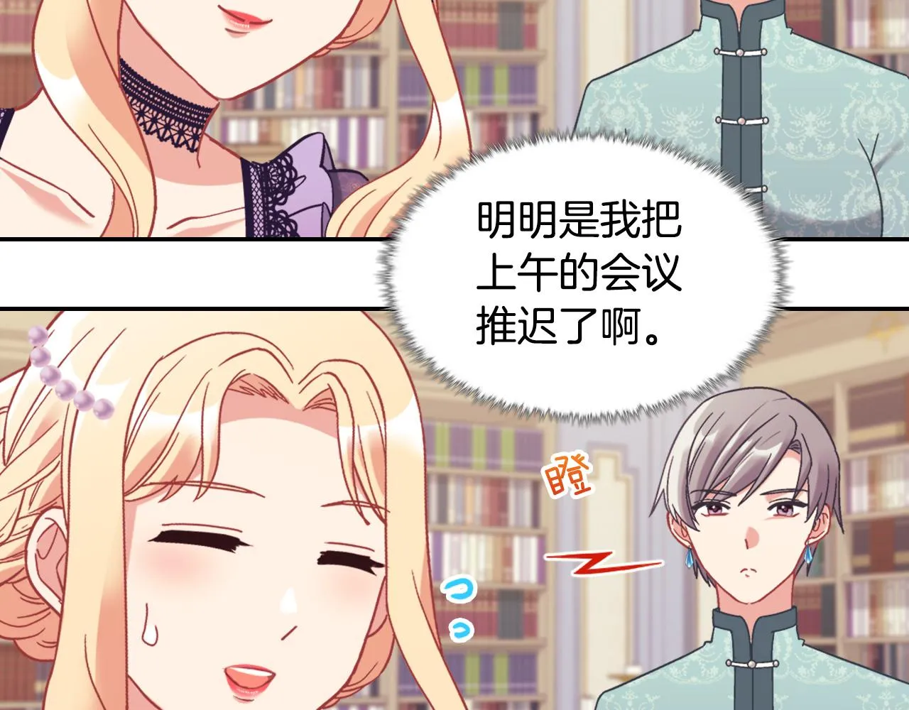 外传3 皇帝的愿望 第11页