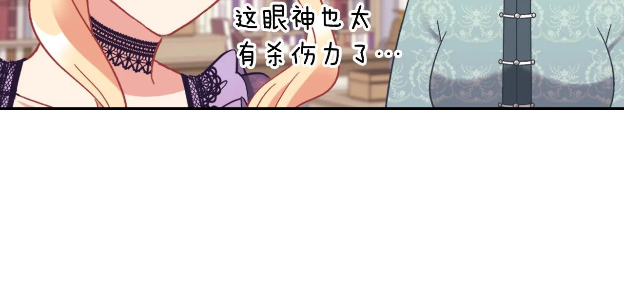外传3 皇帝的愿望 第12页