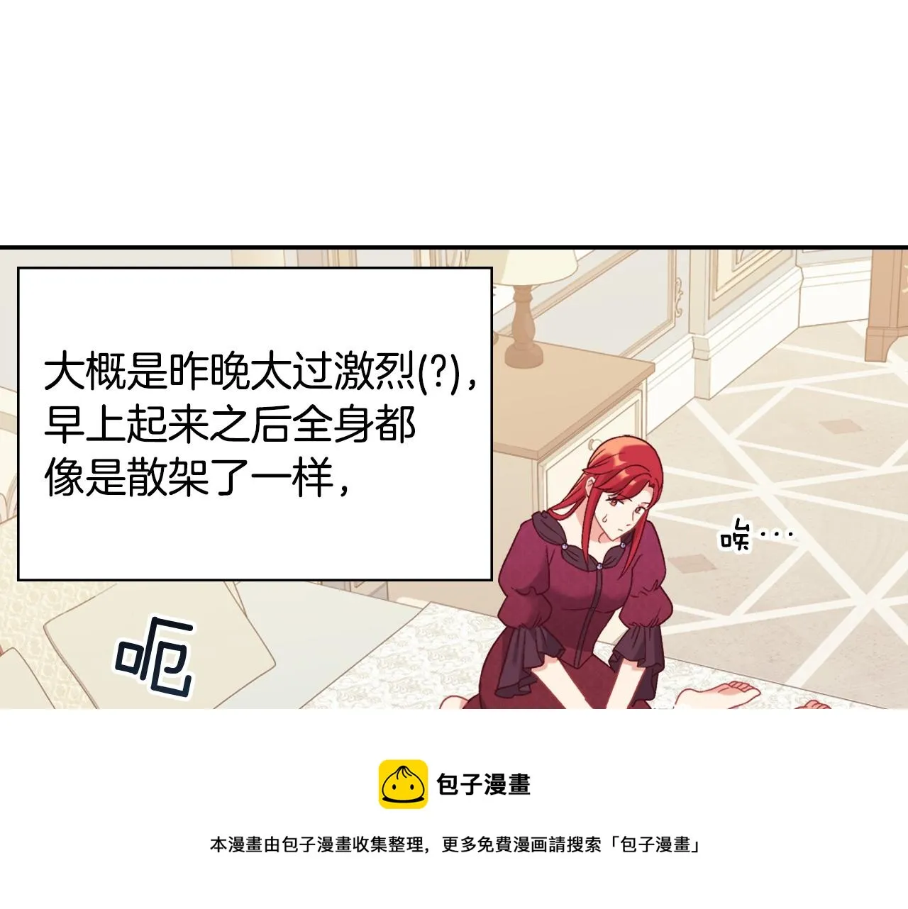 外传3 皇帝的愿望 第13页