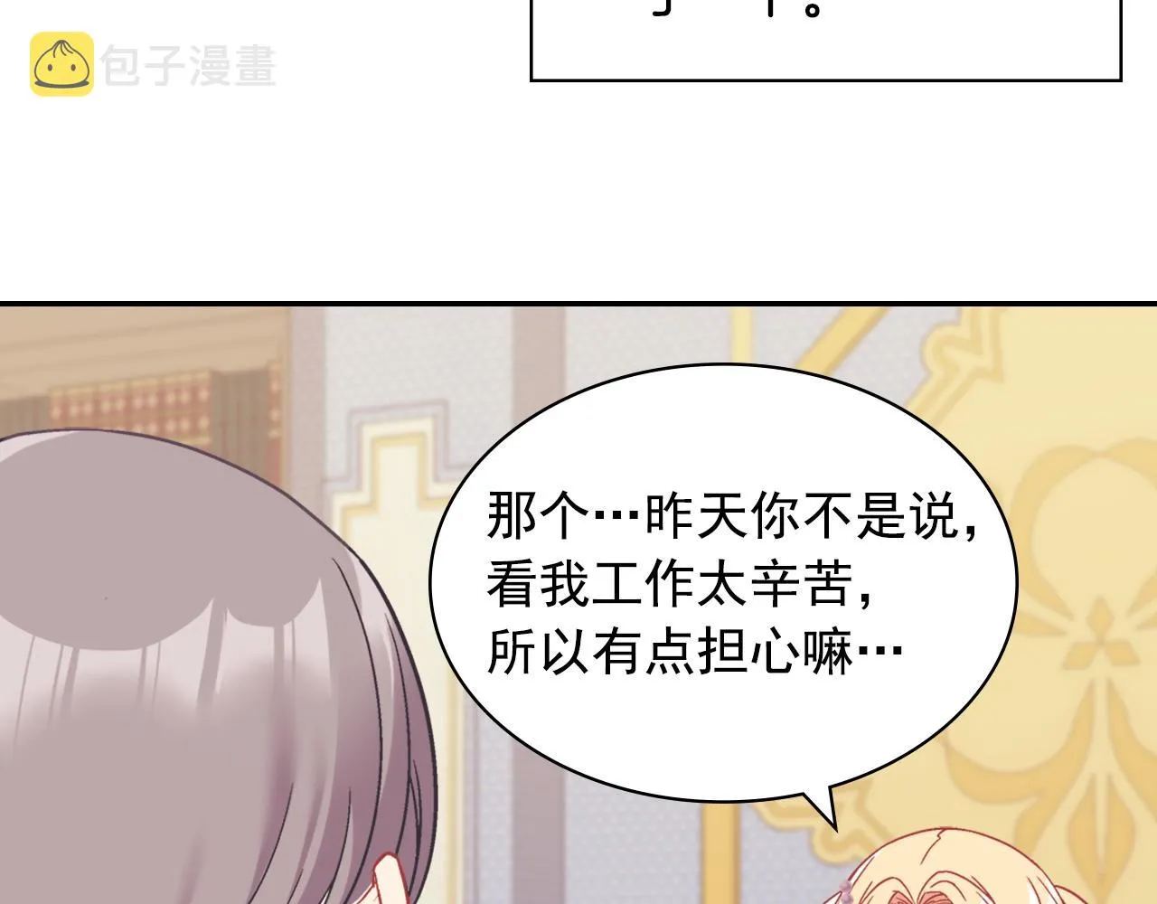 外传3 皇帝的愿望 第15页
