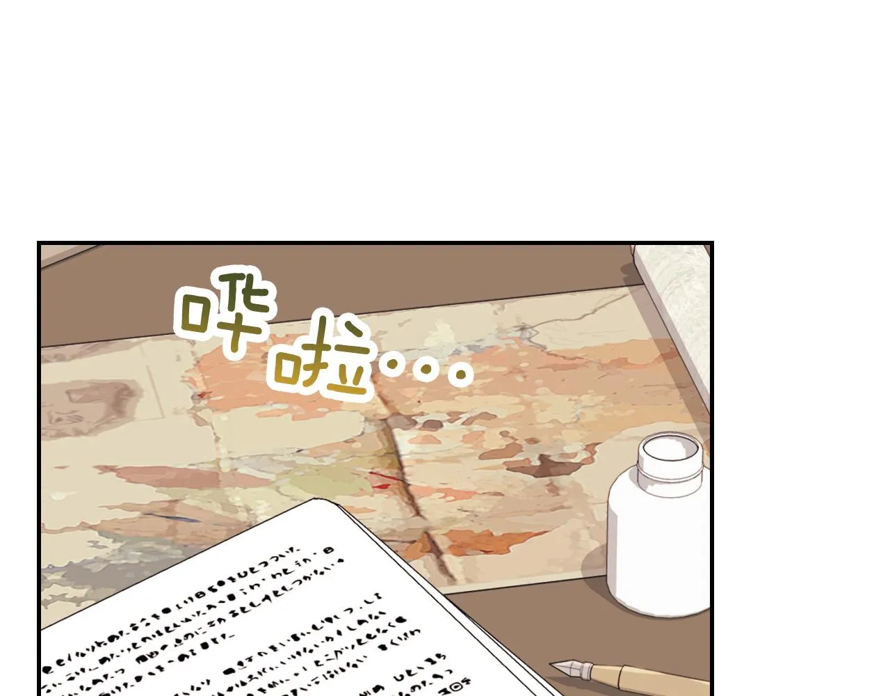外传2 与众不同的皇后 第4页