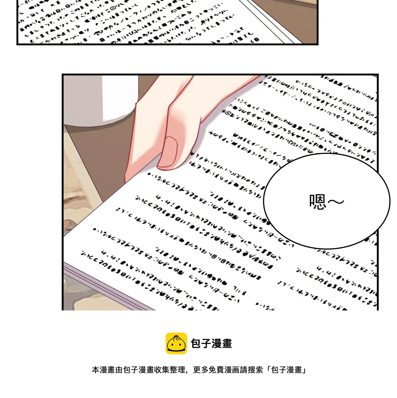 外传2 与众不同的皇后 第5页