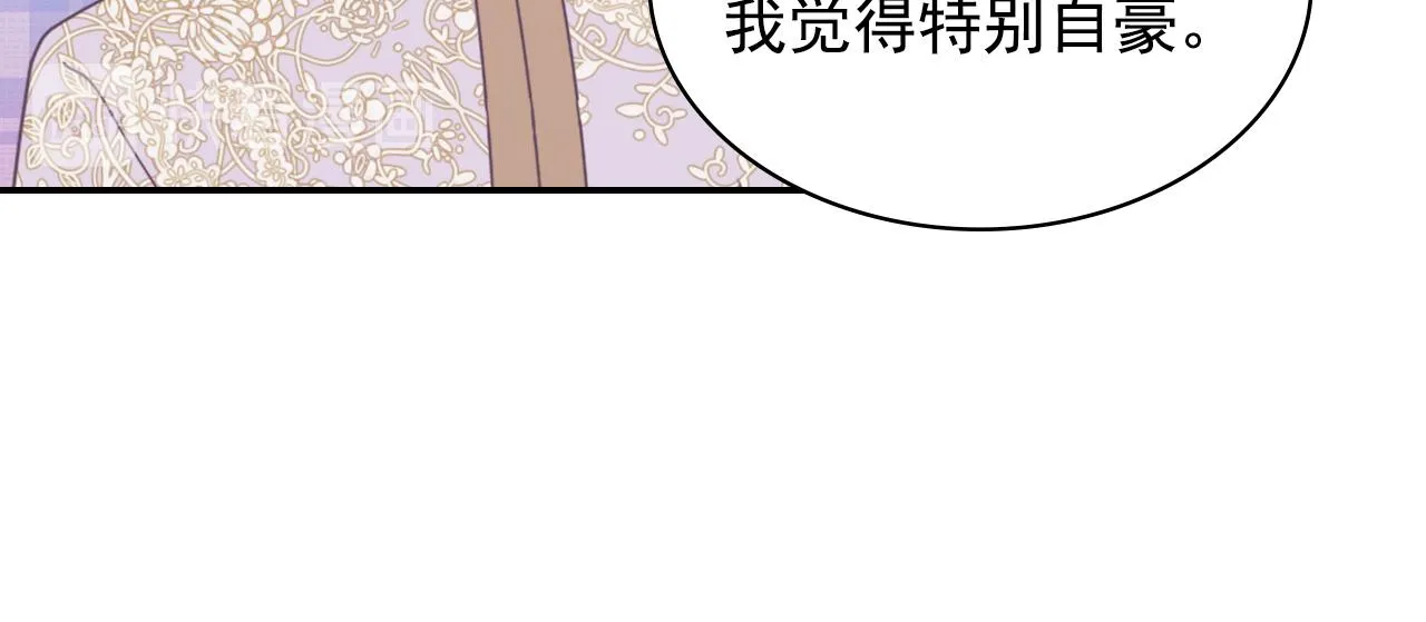外传2 与众不同的皇后 第12页