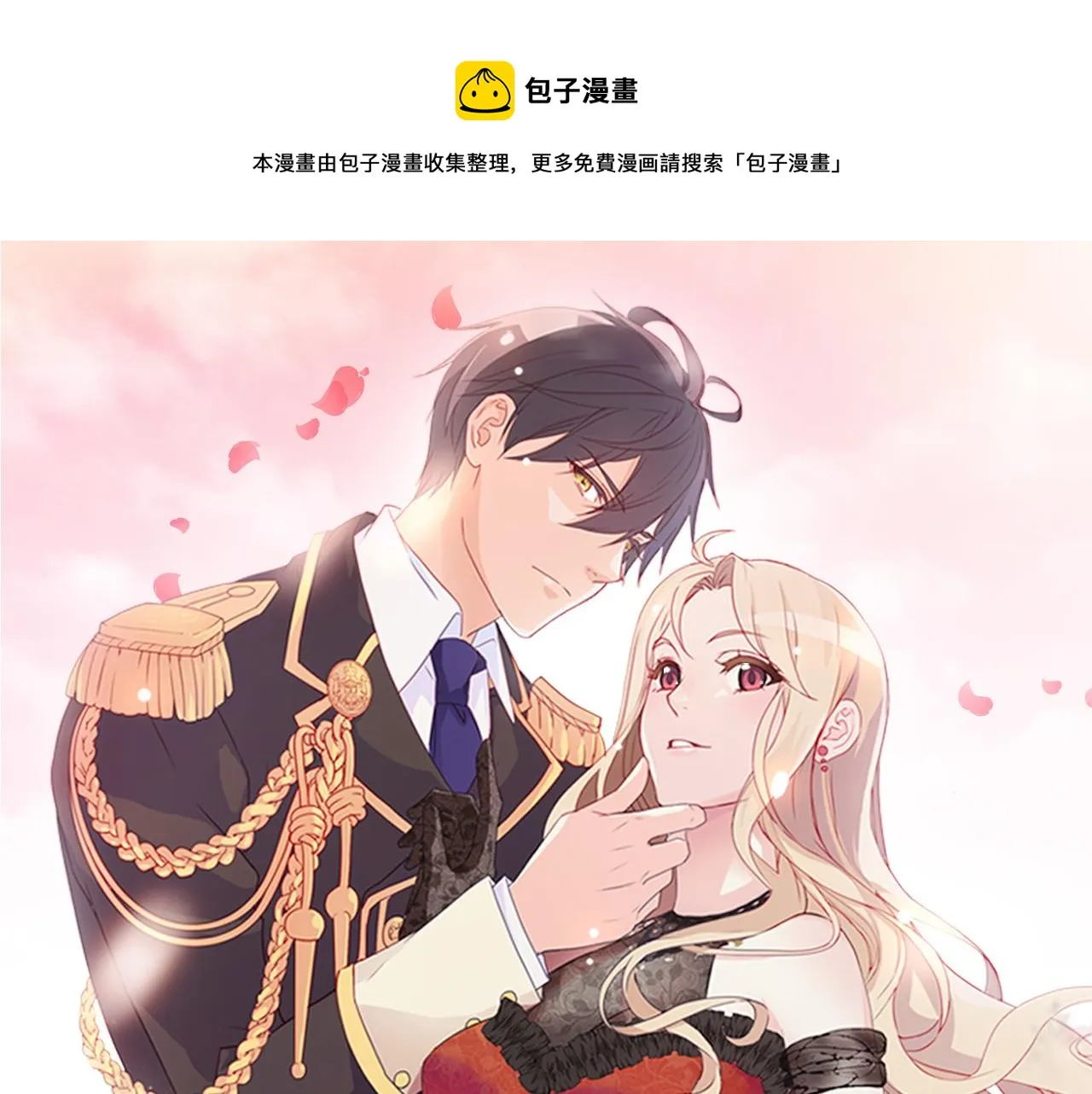 外传1 合并帝后宫 第1页