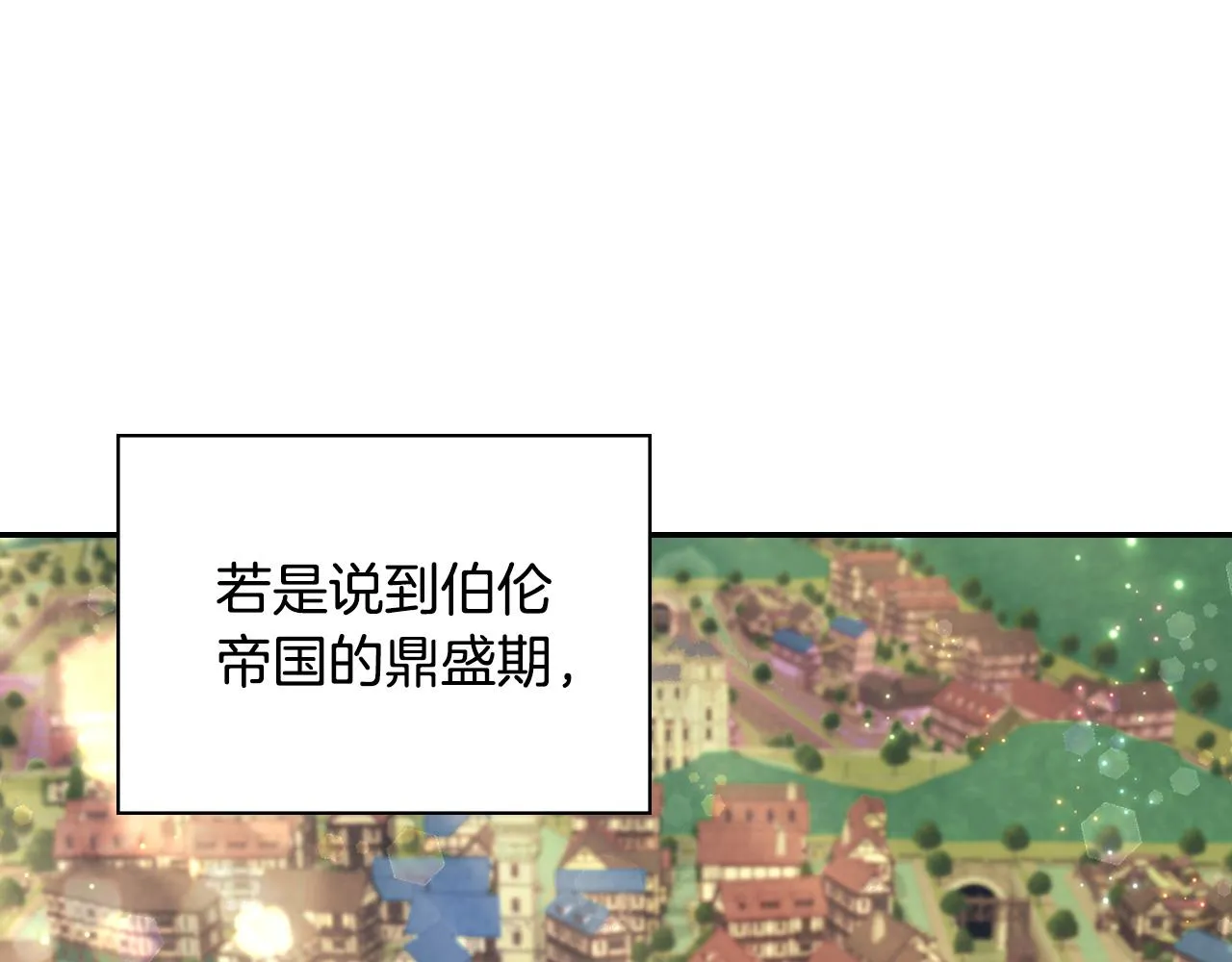 外传1 合并帝后宫 第4页