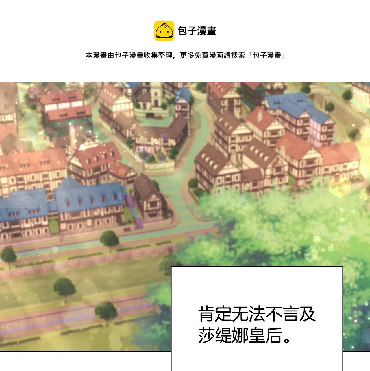 外传1 合并帝后宫 第5页