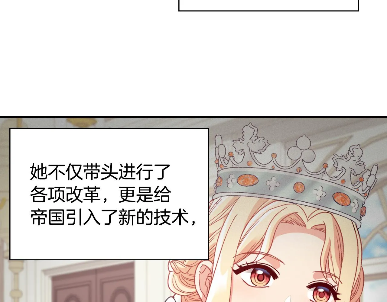 外传1 合并帝后宫 第6页