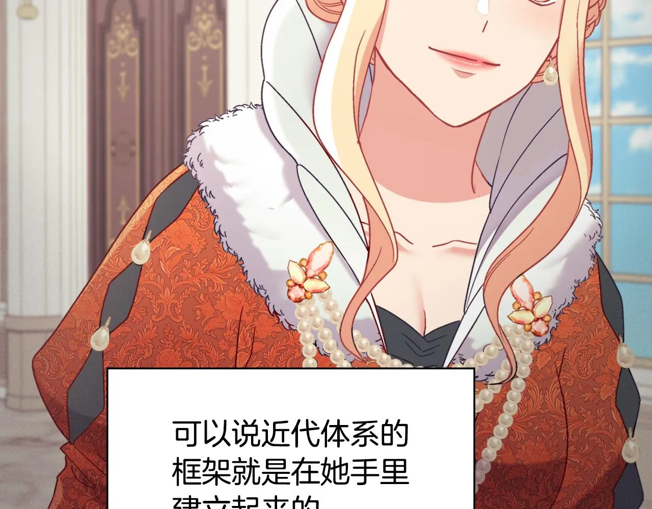 外传1 合并帝后宫 第7页