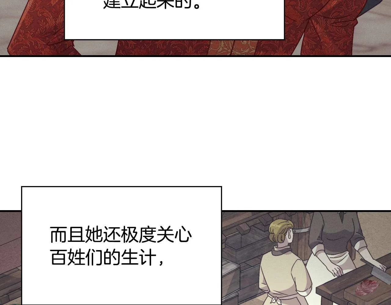 外传1 合并帝后宫 第8页