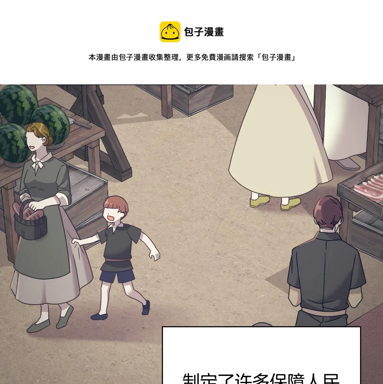外传1 合并帝后宫 第9页