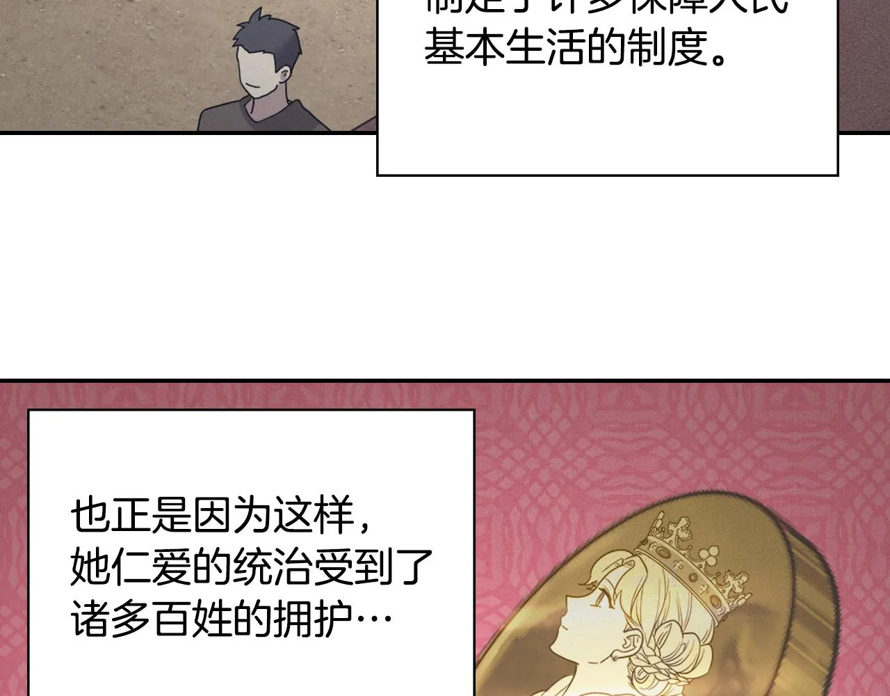外传1 合并帝后宫 第10页