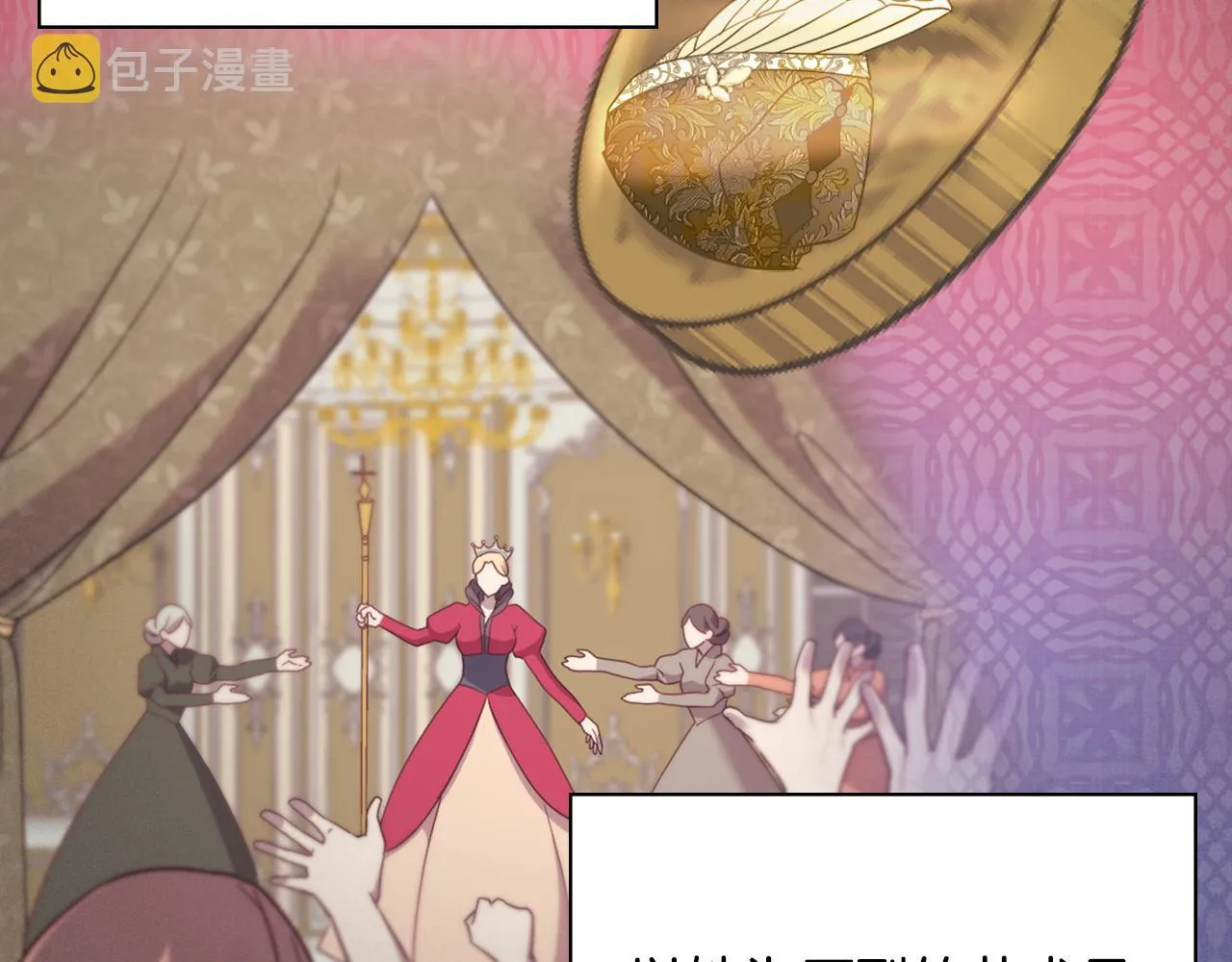 外传1 合并帝后宫 第11页