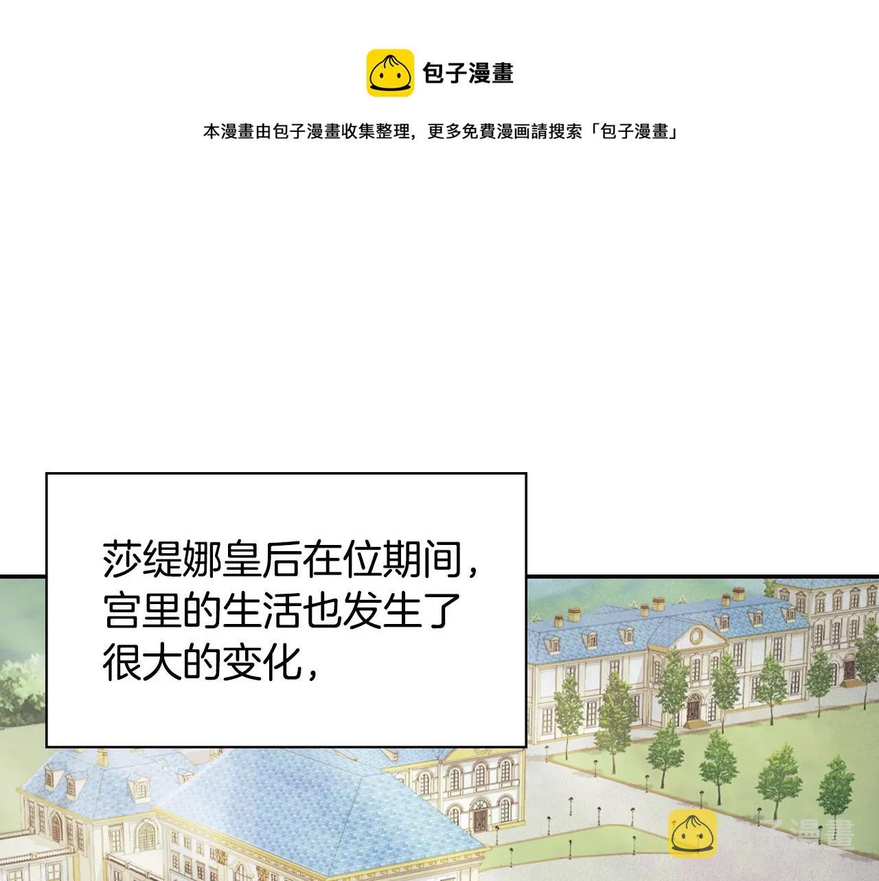 外传1 合并帝后宫 第13页