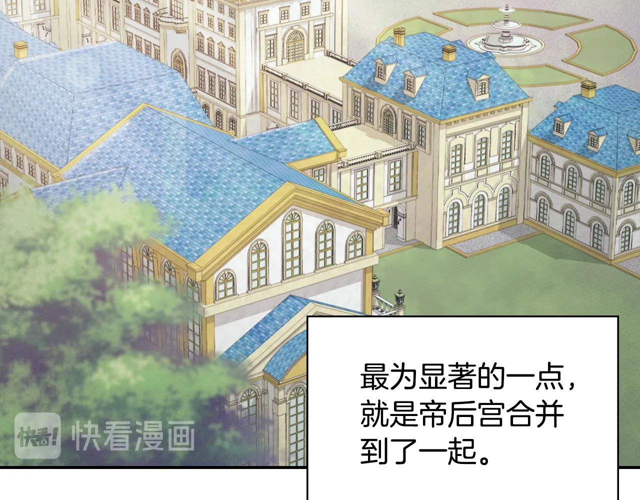 外传1 合并帝后宫 第14页