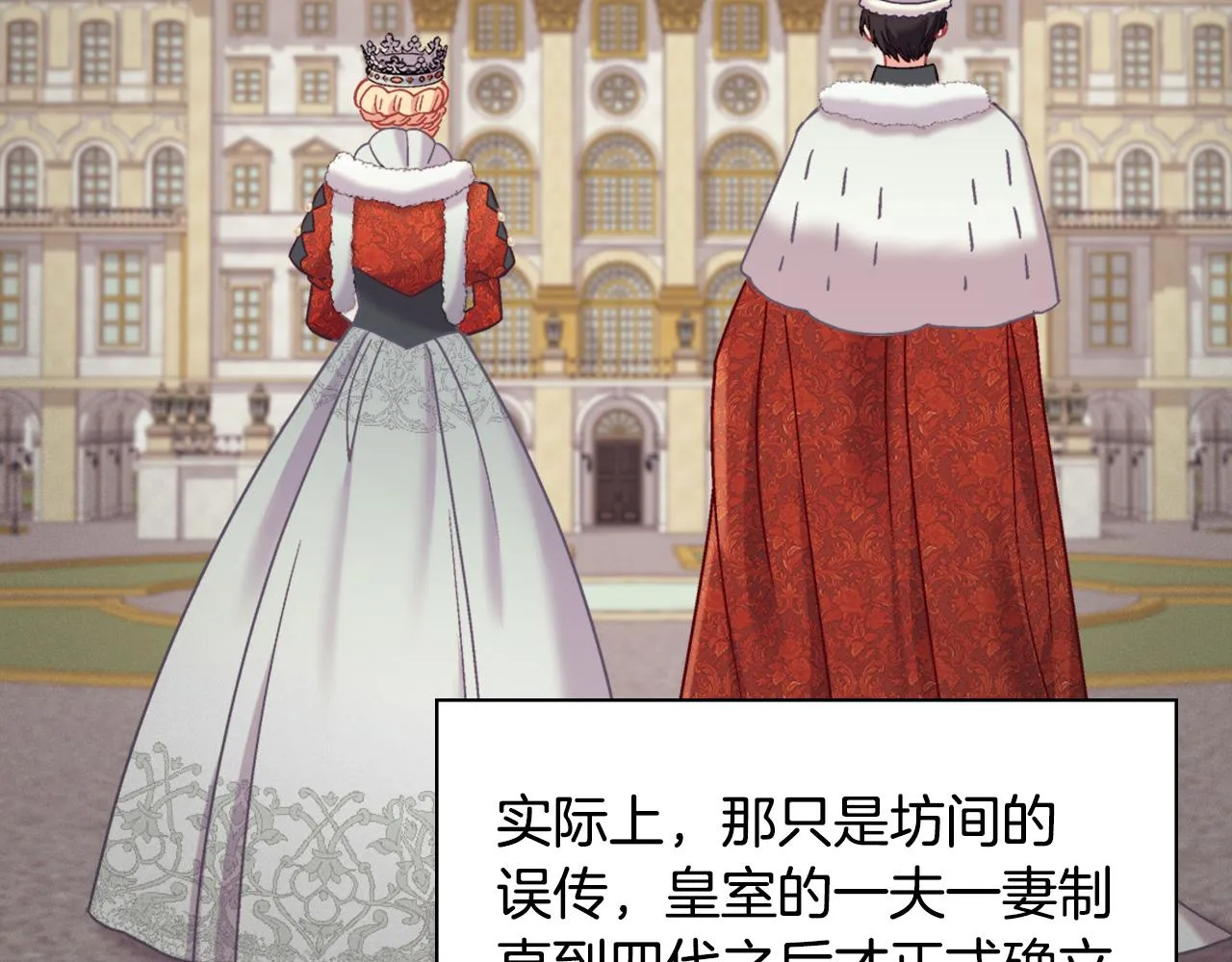 外传1 合并帝后宫 第16页