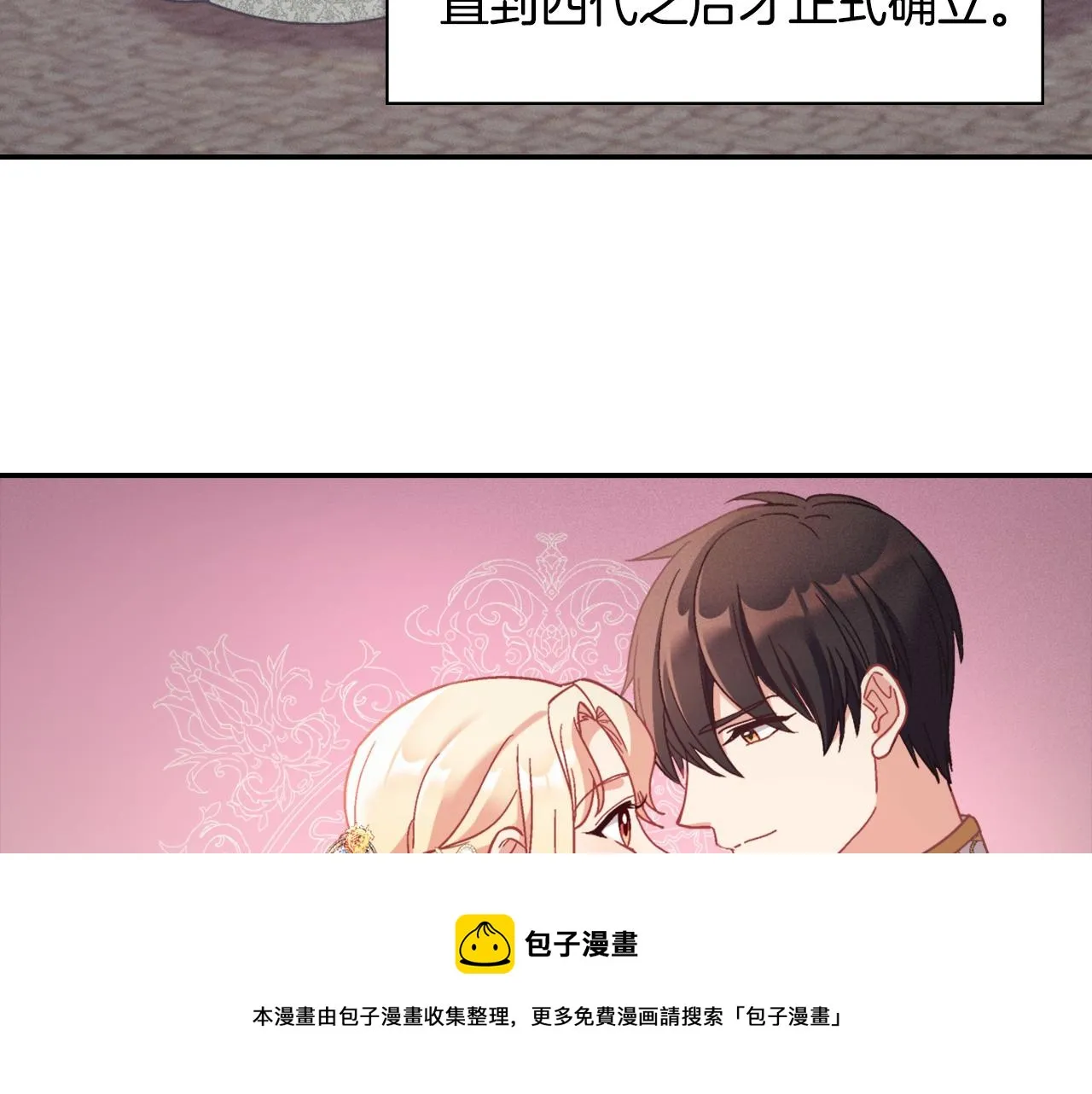外传1 合并帝后宫 第17页