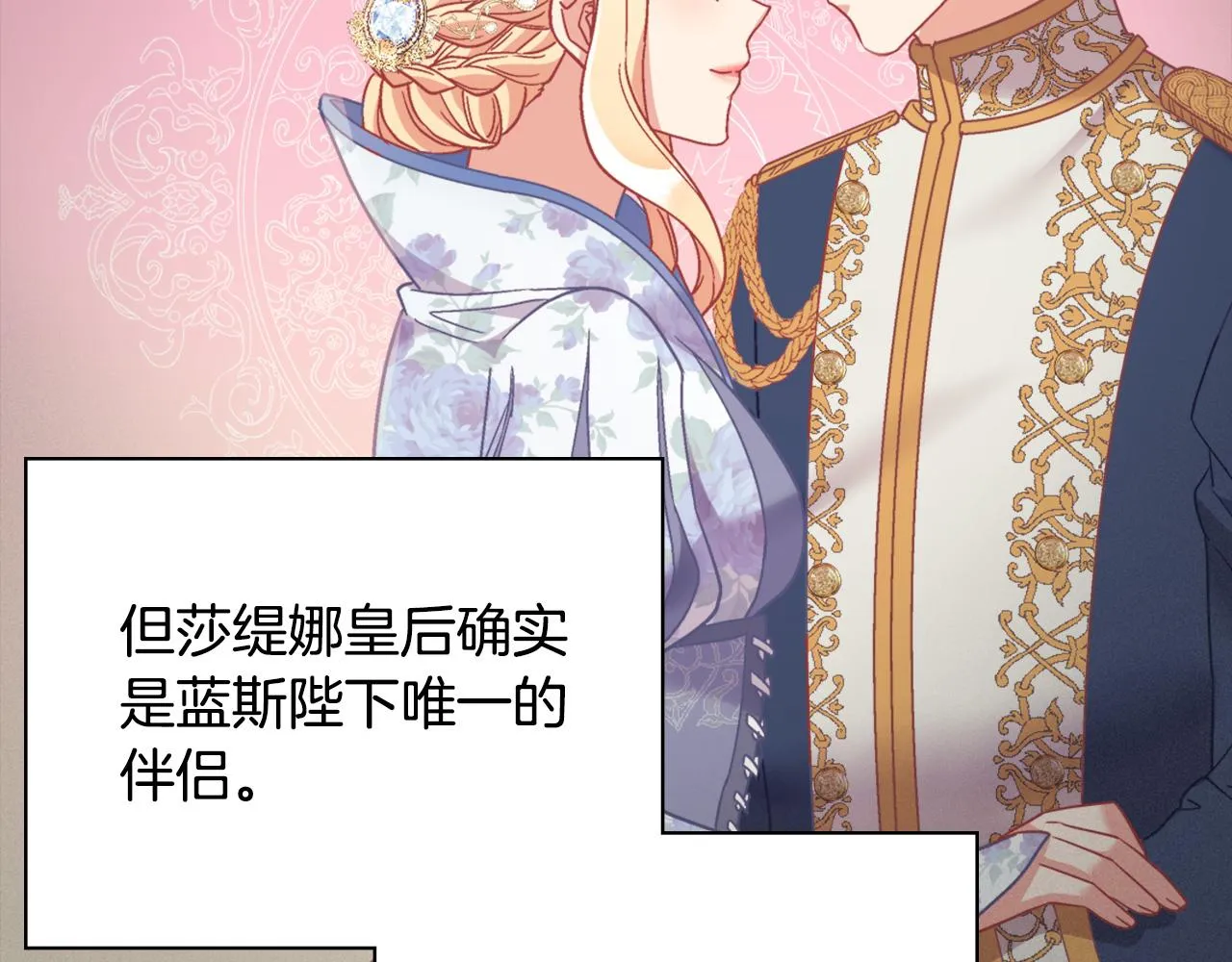 外传1 合并帝后宫 第18页