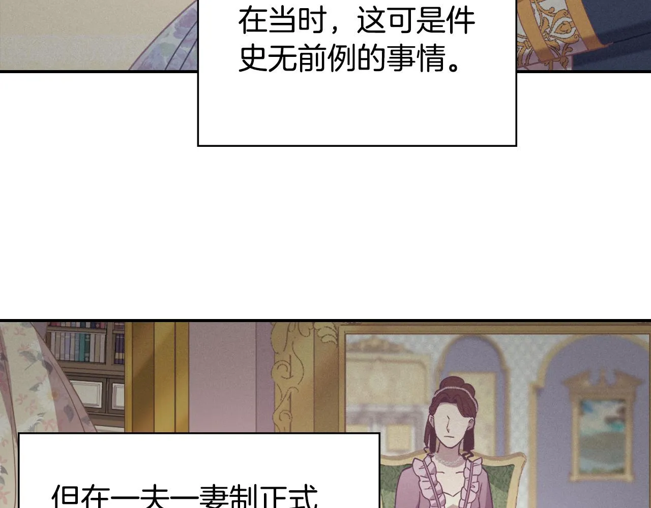 外传1 合并帝后宫 第19页