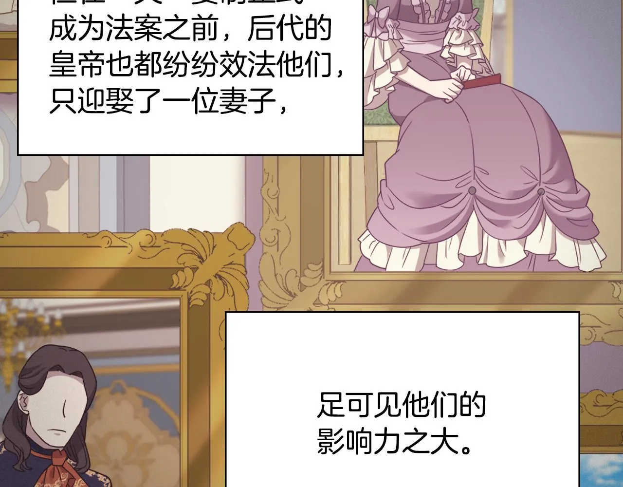 外传1 合并帝后宫 第20页