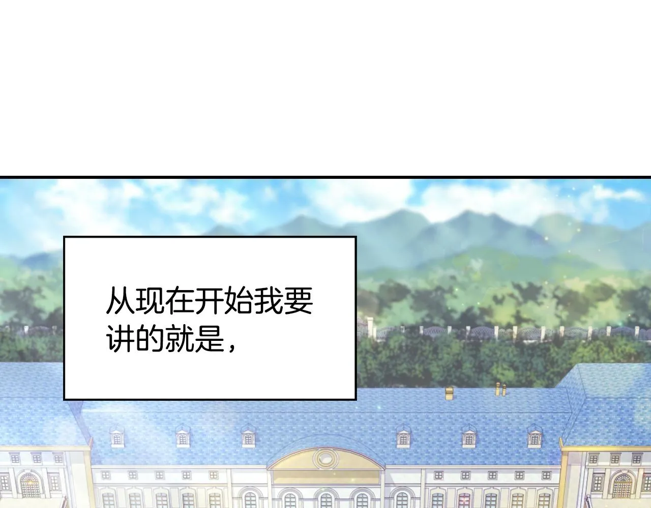 外传1 合并帝后宫 第22页
