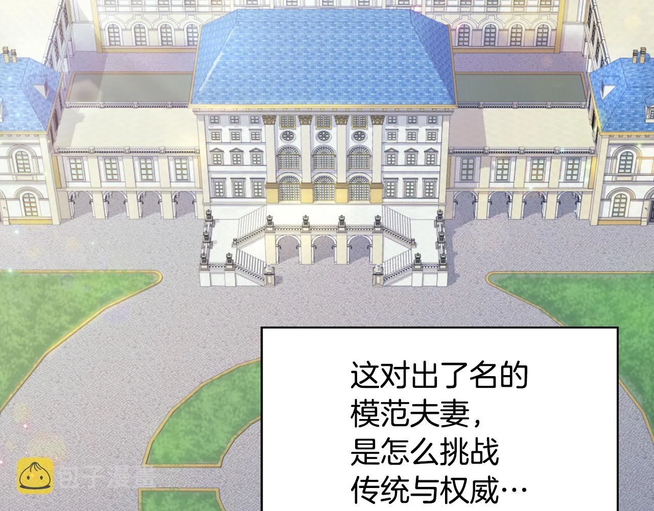 外传1 合并帝后宫 第23页