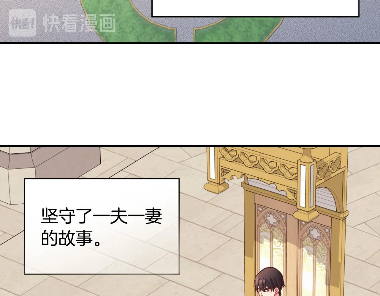 外传1 合并帝后宫 第24页