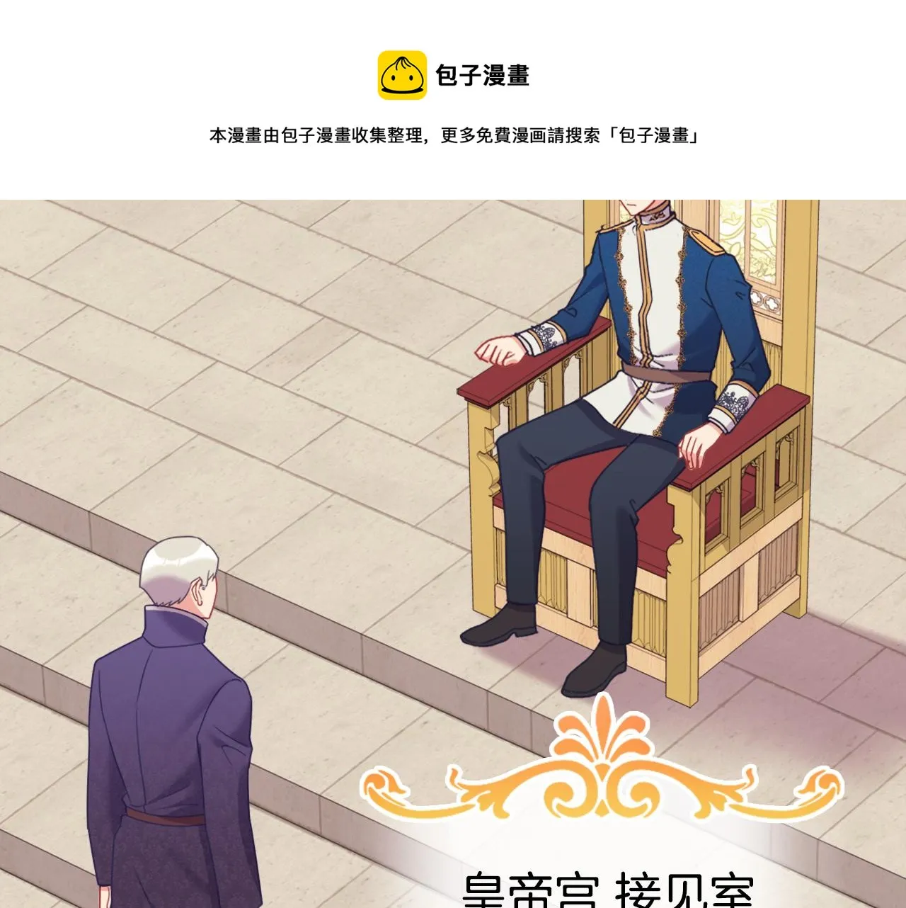 外传1 合并帝后宫 第25页