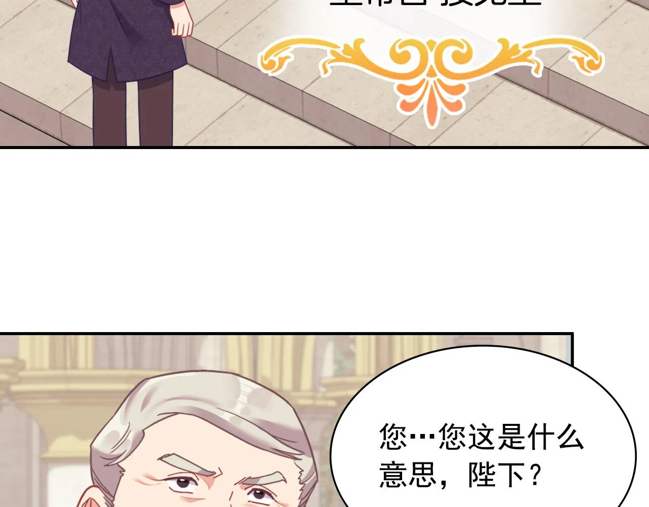 外传1 合并帝后宫 第26页