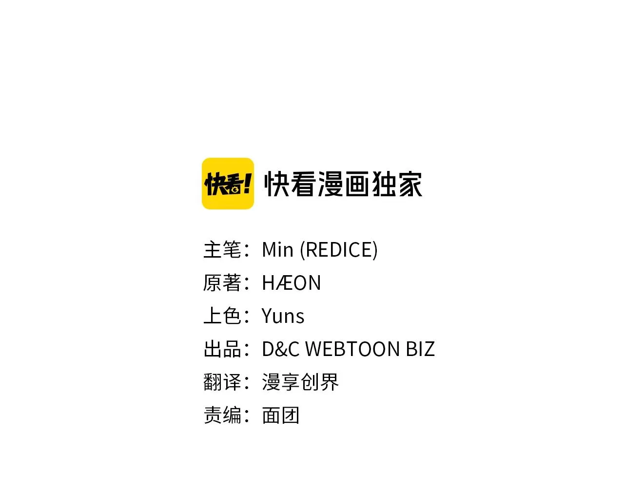 第一季完结篇 我们的婚礼 第3页