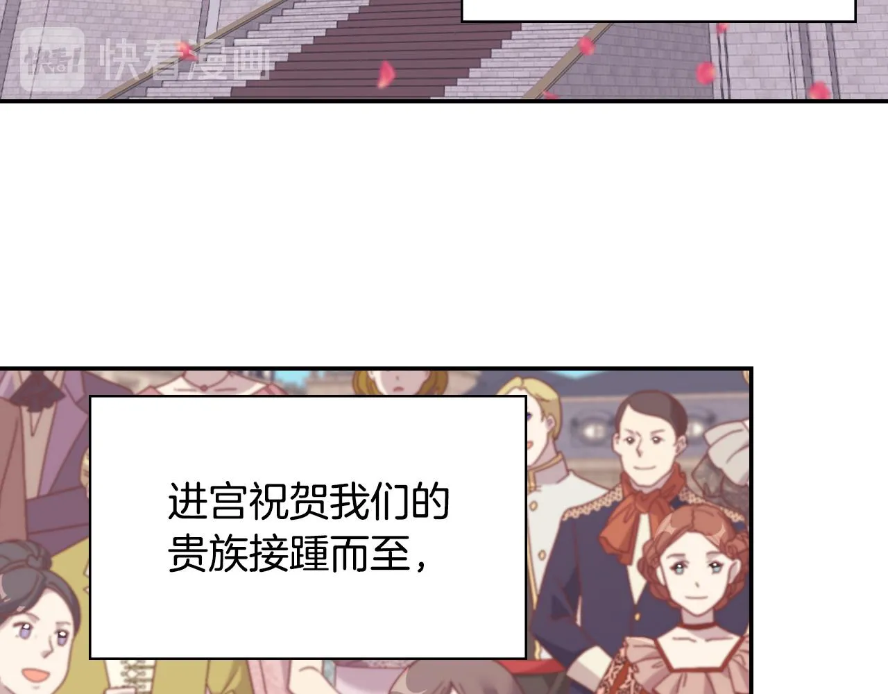 第一季完结篇 我们的婚礼 第7页