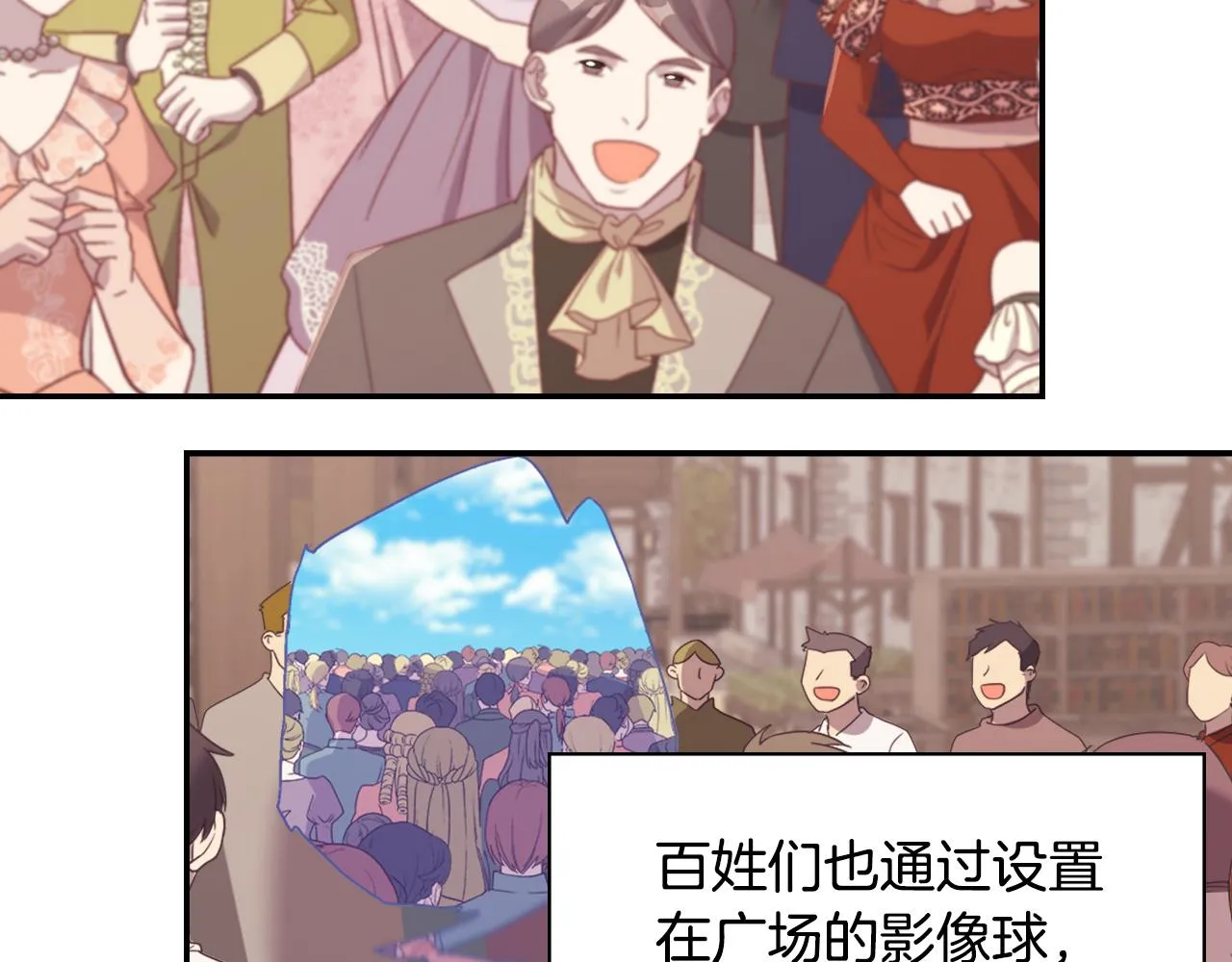 第一季完结篇 我们的婚礼 第8页