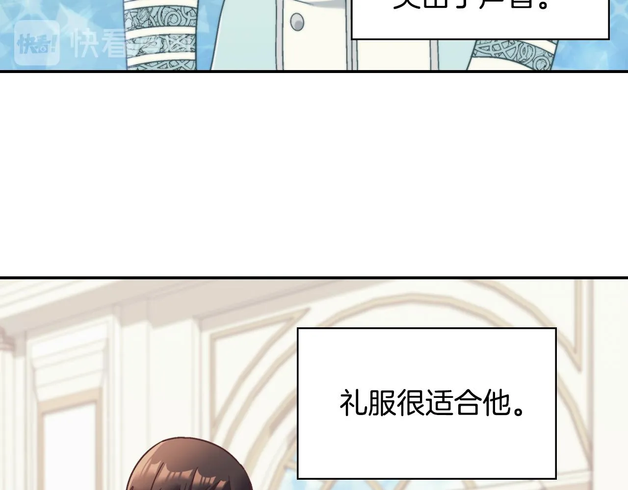 第一季完结篇 我们的婚礼 第16页
