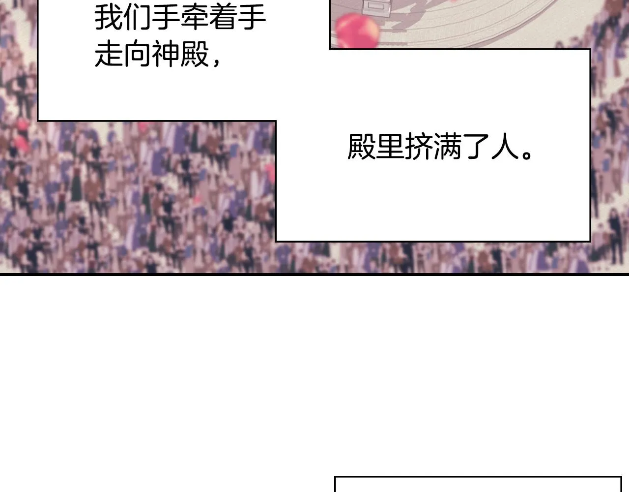 第一季完结篇 我们的婚礼 第20页
