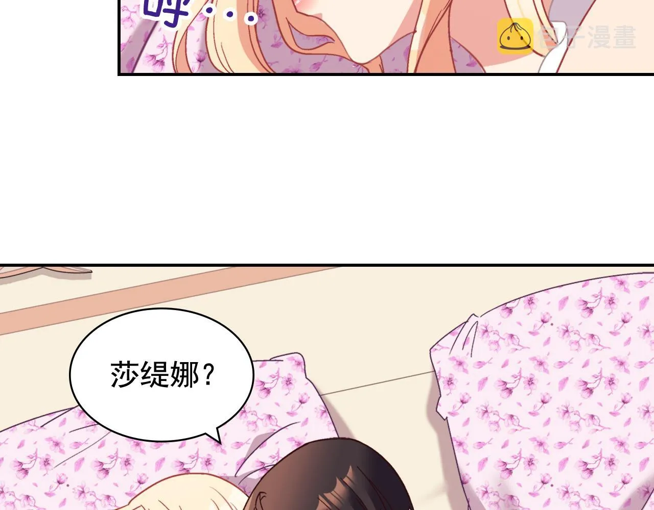 第146话 无情的人 第6页