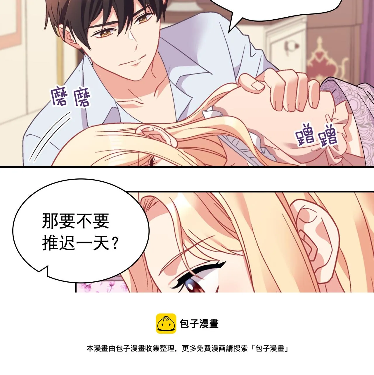 第146话 无情的人 第9页