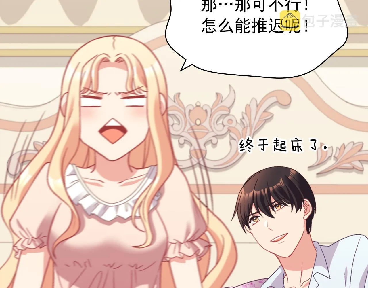 第146话 无情的人 第11页
