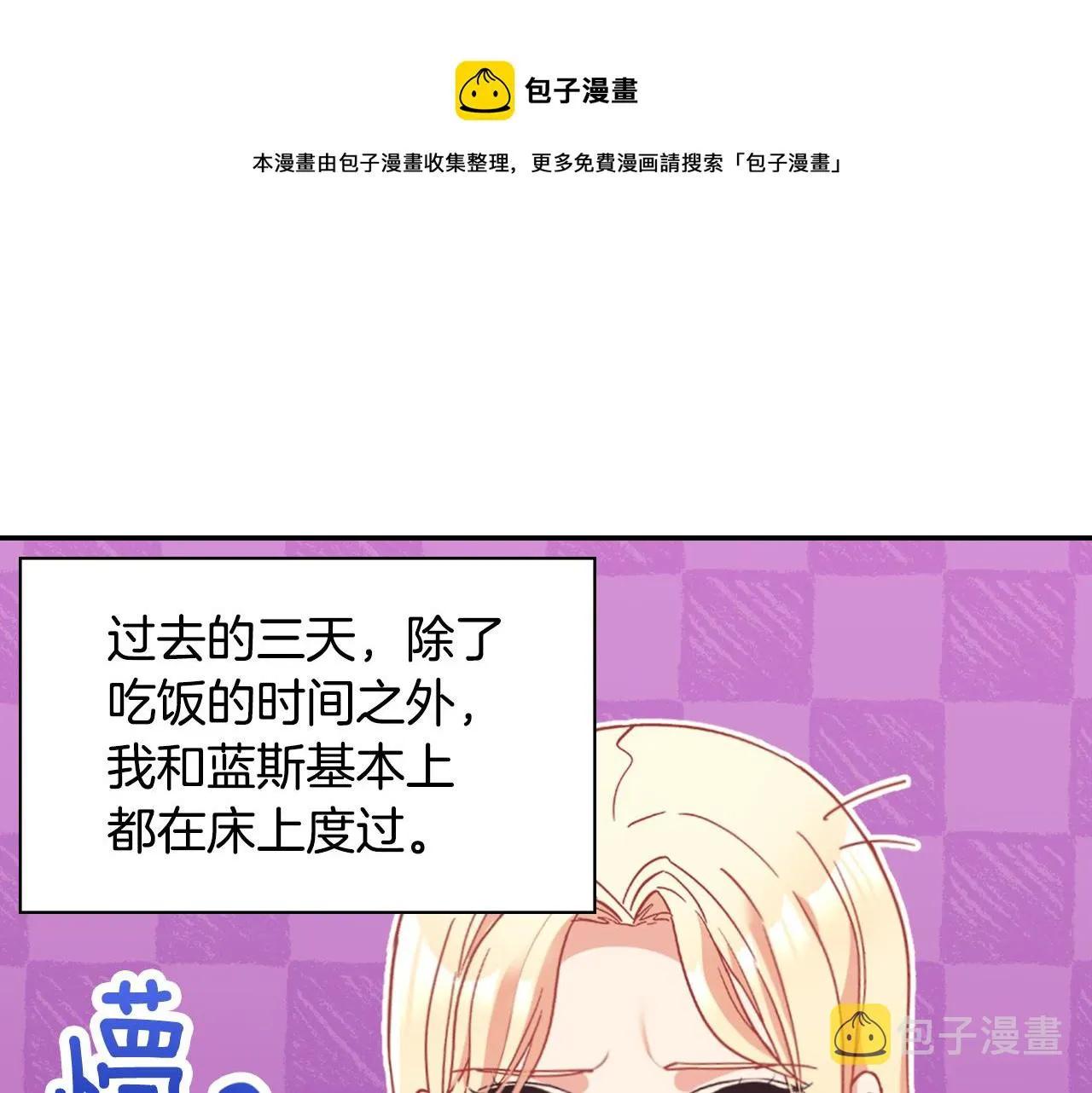 第146话 无情的人 第13页