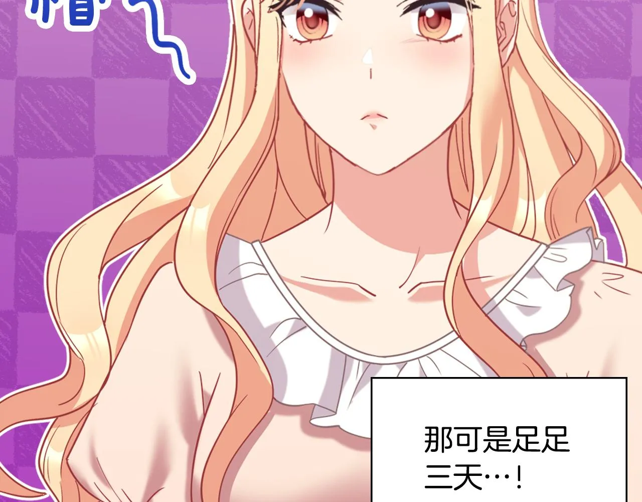 第146话 无情的人 第14页