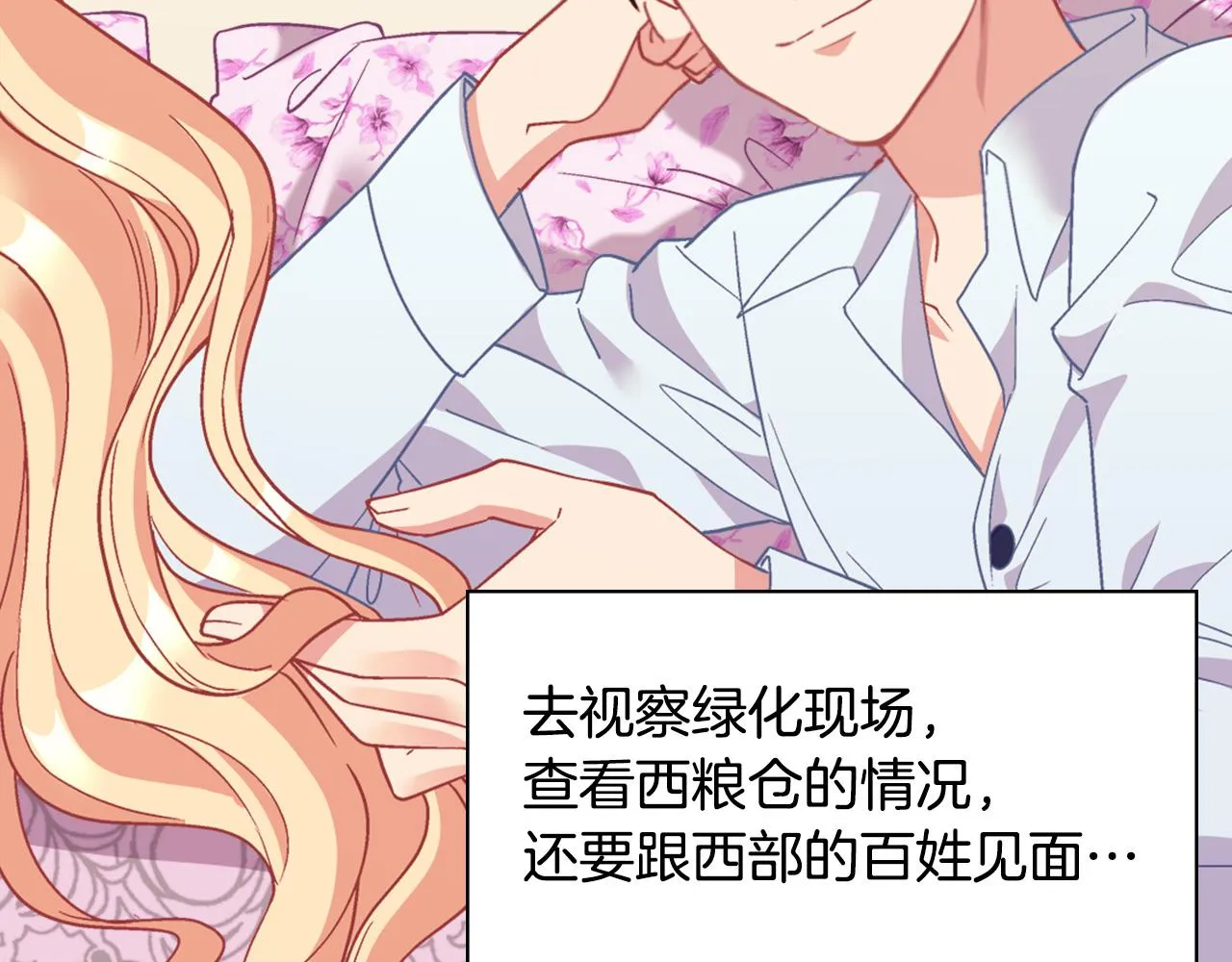 第146话 无情的人 第16页