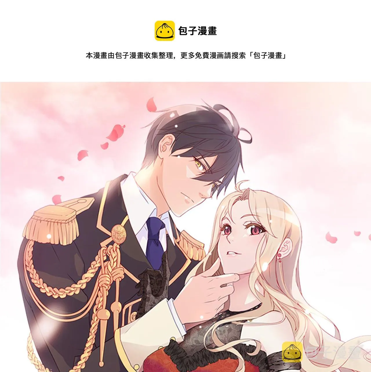 第145话 故地重游 第1页
