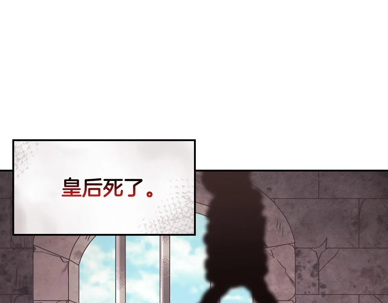 第145话 故地重游 第4页